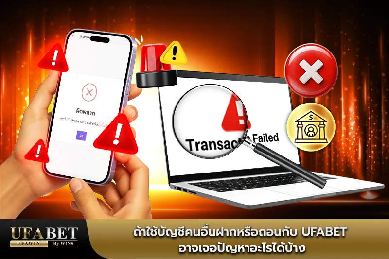 ufabet